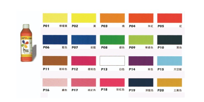 {振昌文具}AP 廣告顏料/500cc@230