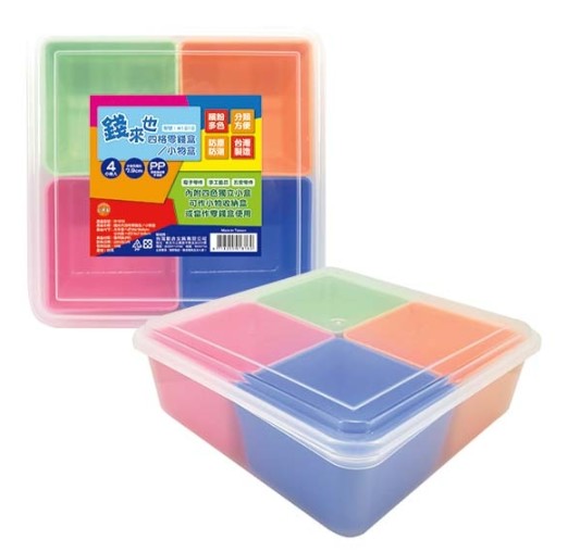 {振昌文具}W.I.P 錢來也四格零錢盒／小物盒 W1818/個