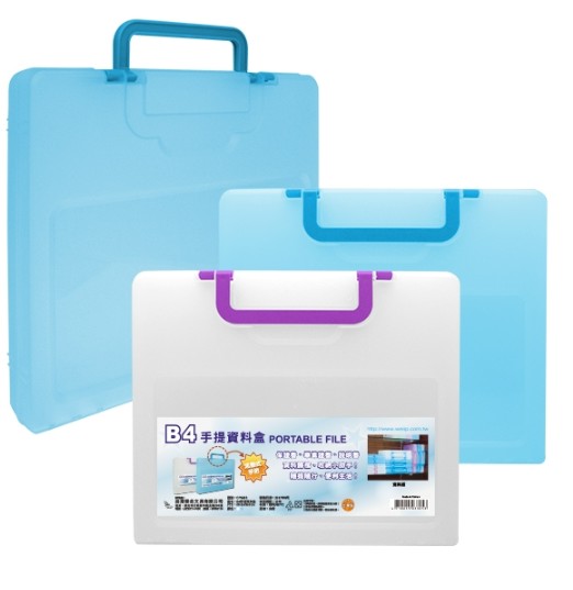 {振昌文具}W.I.P B4手提資料盒 CP3305/個