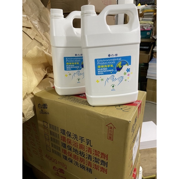 白雪  環保 洗手乳 4000g (4瓶入) 補充瓶 加侖桶/箱