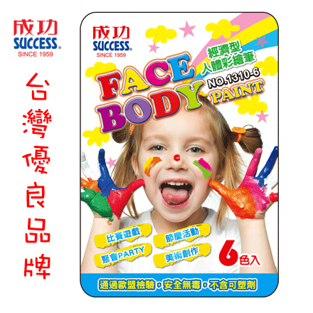 {振昌文具}SUCCESS 成功 1310-6 經濟型人體彩繪筆 6色入 / 盒 